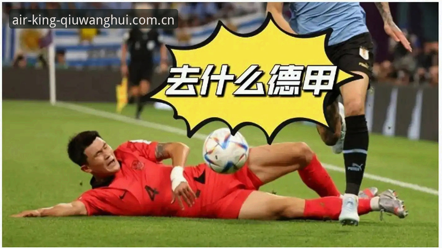 J组抽签揭晓后，老球迷教我这样看懂德甲内战的暗线